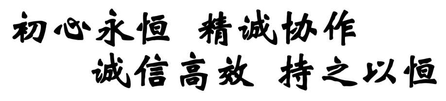 公司标语