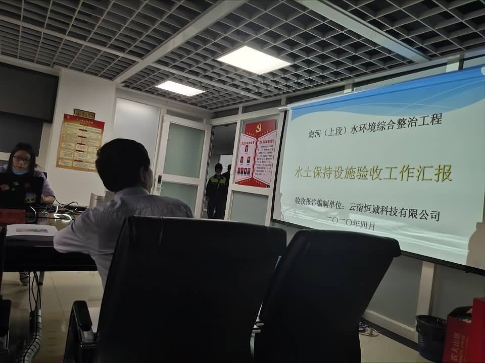 海河（上段）水环境综合整治工程 水土保持设施自主验收